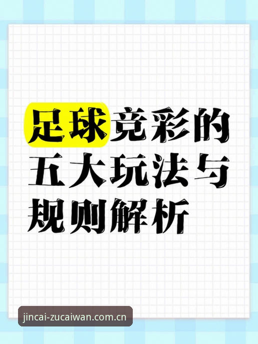 足彩网竞彩使用心得：资深玩家分享专家推荐攻略的实战技巧