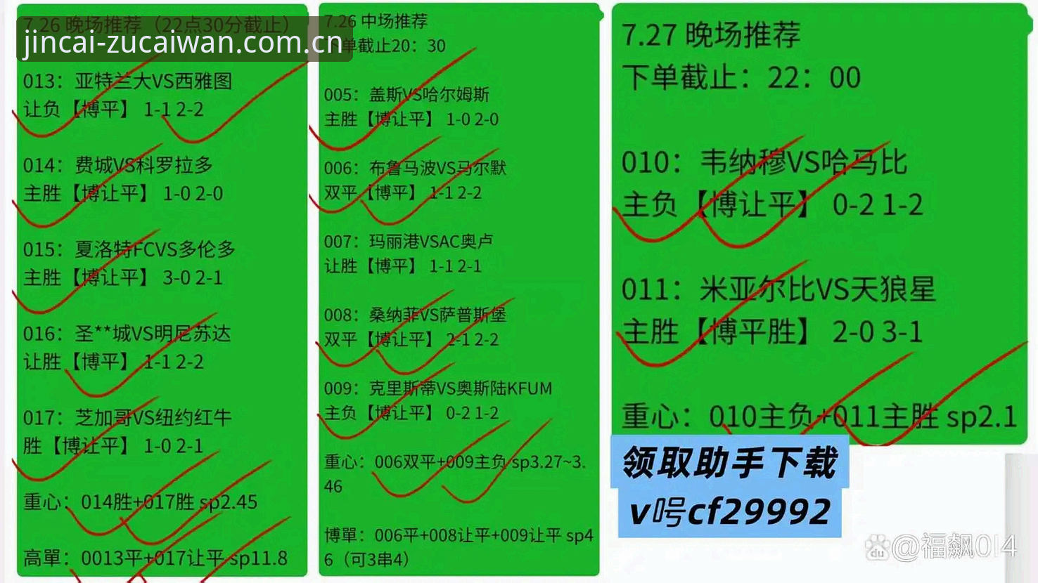 足彩网竞彩深度评测：实时比分安卓版如何重塑赛事追踪体验